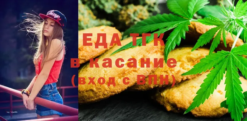 где купить наркоту  Богородск  Canna-Cookies марихуана 