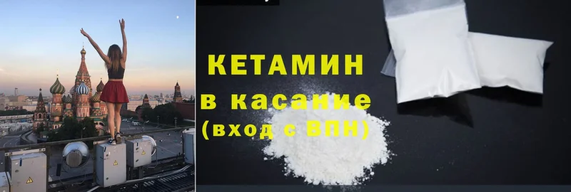 закладка  Богородск  Кетамин ketamine 