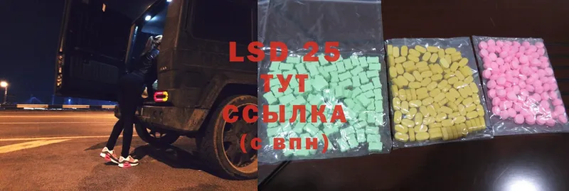 LSD-25 экстази кислота  Богородск 